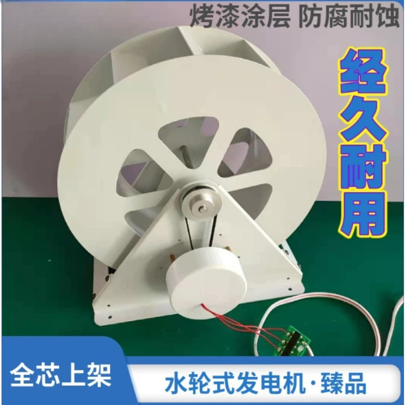 Water Wheel Generator Water Wh - Outdoor Power Wheels 评论和价格
