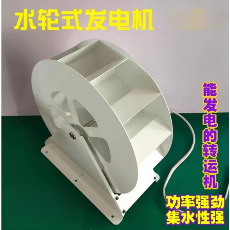 Water Wheel Generator Water Wh - Outdoor Power Wheels 评论和价格
