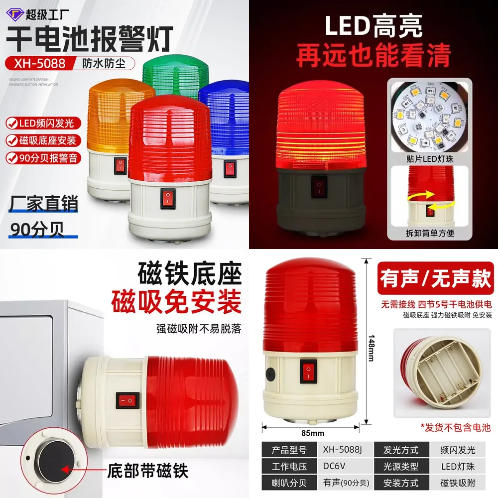 SY LTD-5088 Magnetic waterproo - Outdoor Power Ltd 评论和价格