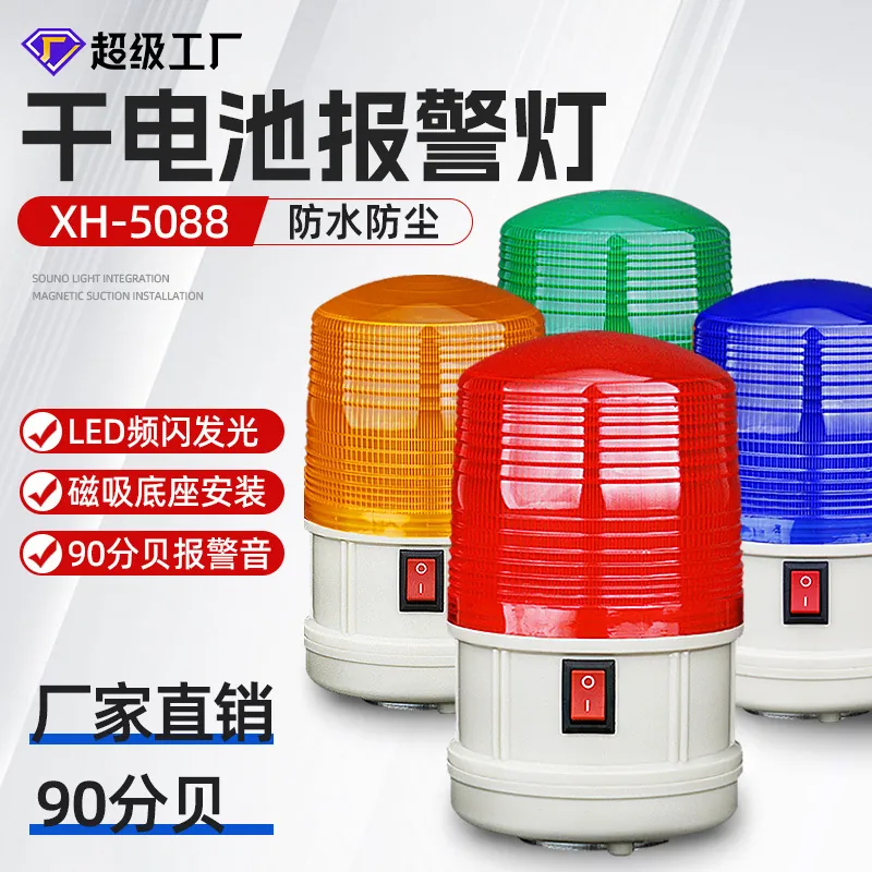 SY LTD-5088 Magnetic waterproo - Outdoor Power Ltd 评论和价格